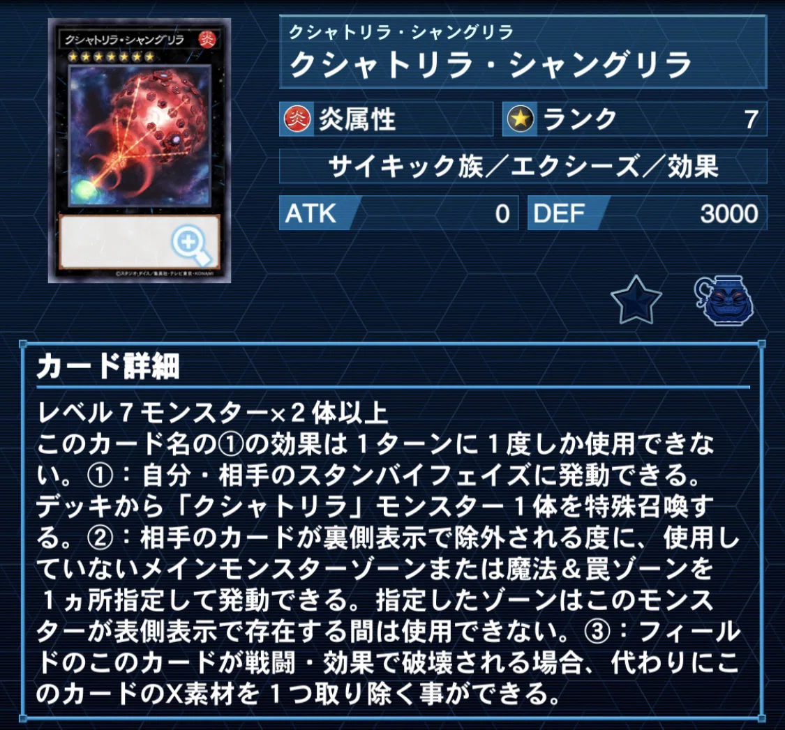 大会環境のクシャトリラ考察｜バヤ