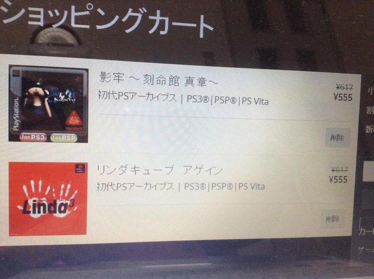 またクーポン貰ったから補充 てかリンダキューブってよくceroがcで済むよな てか今よく販売出来るよな 自分の中だとlainレベルでヤバかった記憶しかないけど サイキョー Note