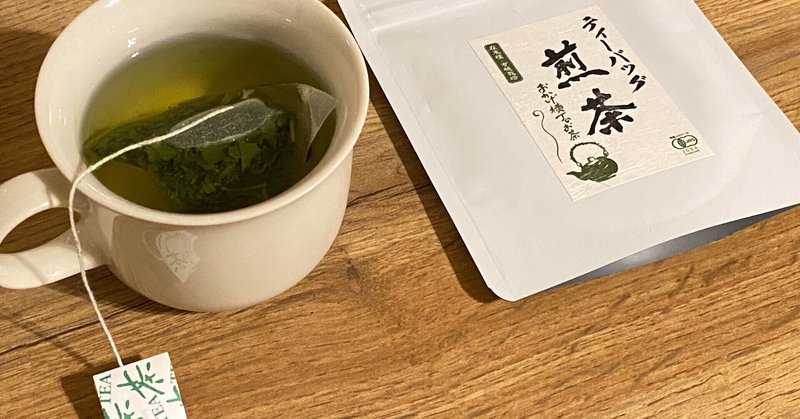 1000茶 Day792　おかげ横丁のお茶 煎茶ティーバッグ　伊勢福