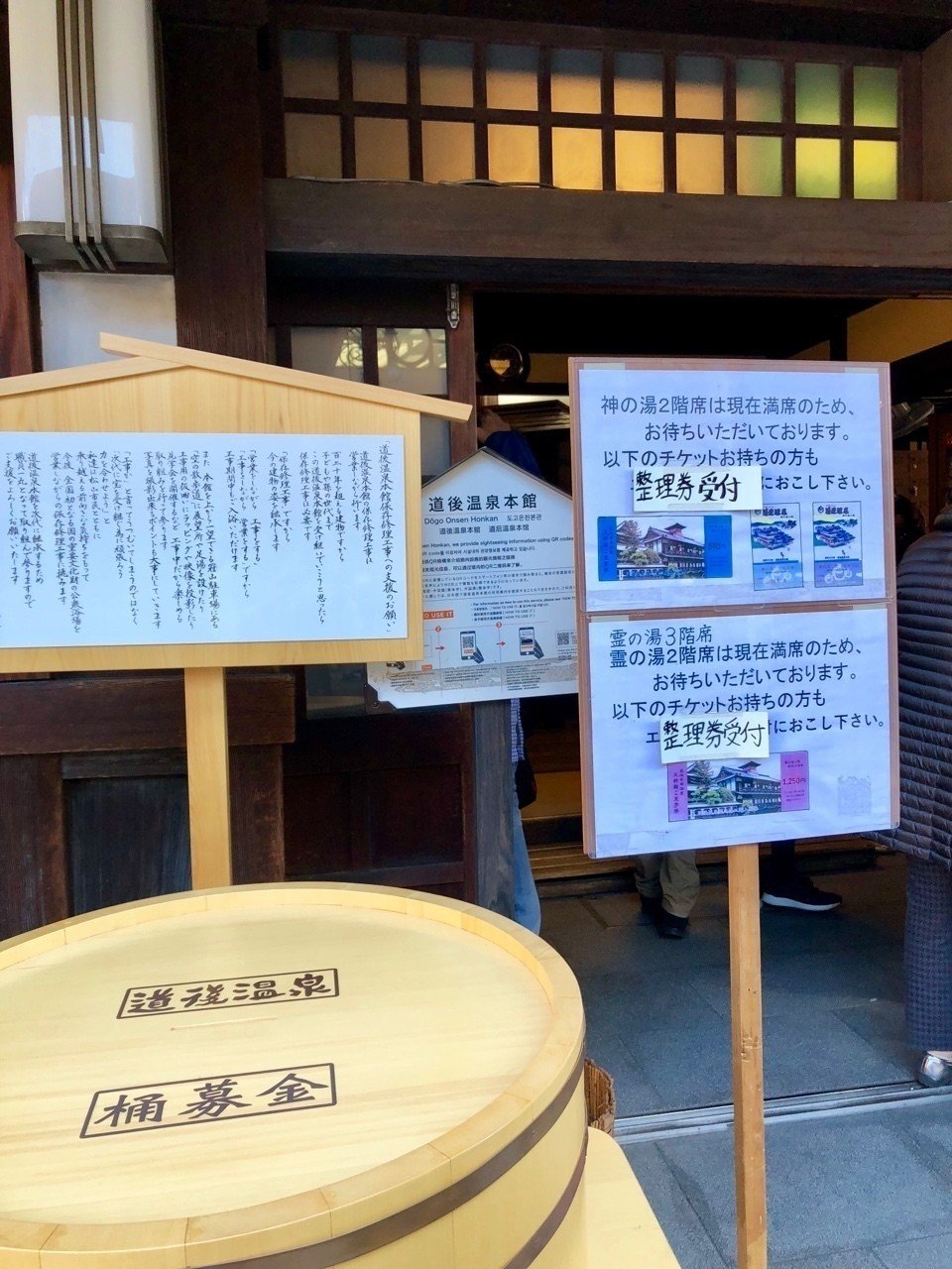 道後温泉本館 18 11 愛媛県松山市 キャンパーママ Note 道後温泉本館 18 11 愛媛県松山市 キャンパーママ Note