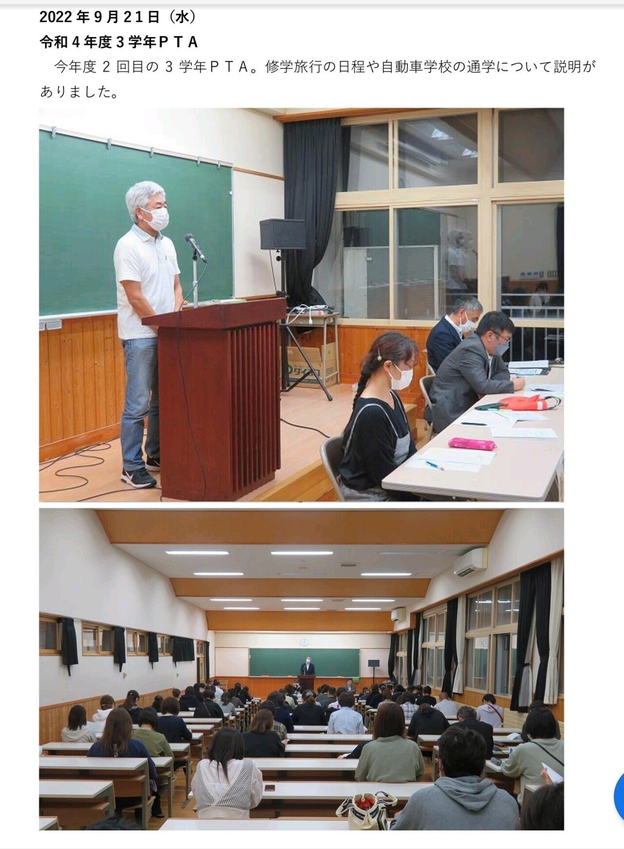 3学年PTA|岩手県立花北青雲高等学校 3学年PTA|岩手県立花北青雲高等学校