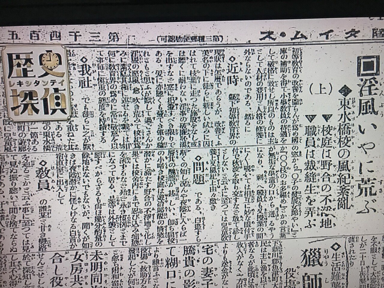 220928_歴史探偵_米騒動_