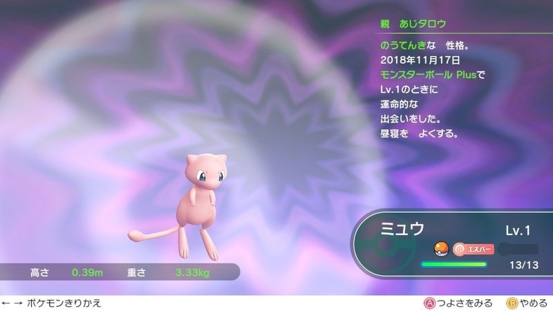 ポケットモンスター Let S Go ピカチュウ Let S Go イーブイ を極める本 メモリアル独自研究 Azitarou Note