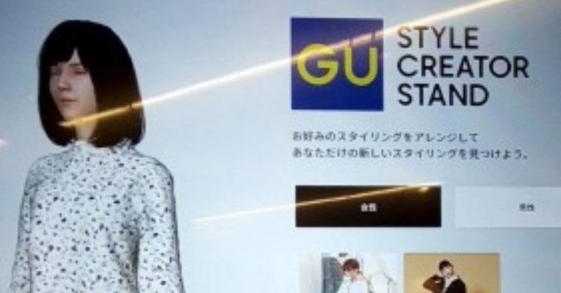 ［オタデブ］全然関係ないけど新しいGUの店が面白かったよ