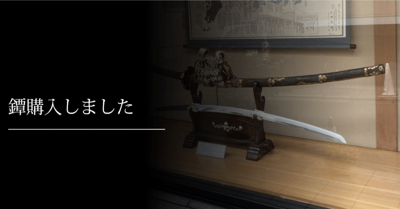 落桜 模造刀 模擬刀 日本刀 居合刀 刀装具 太刀 軍刀-