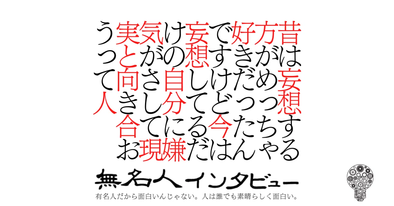 見出し画像