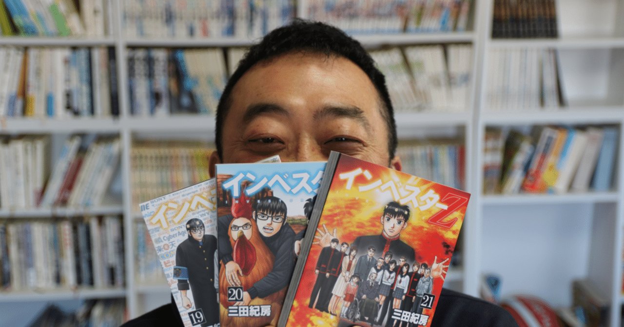 Vol 2 ゴールドラッシュで金を掘ったヤツに金持ちはいない 漫画 インベスターz 連載企画 株式会社パブリックグッド Note
