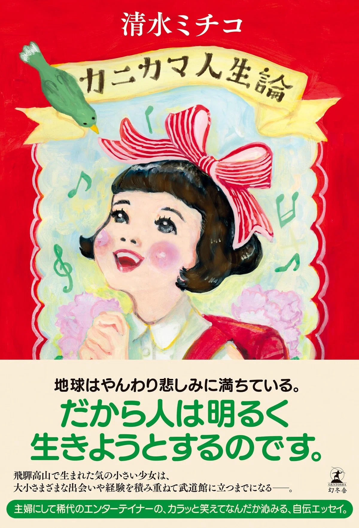 406104_帯