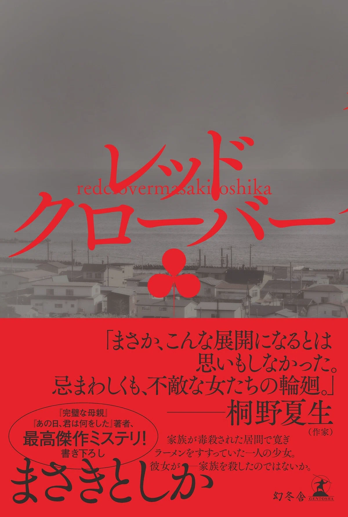 406103_帯