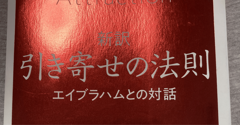 引き寄せの源流　エイブラハムの教え　DVD happyちゃん解説 51HxYKd4JfL.jpg_BO30,255,255,