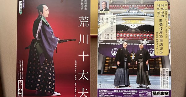 講談 - 神田梅之丞｜tld｜note