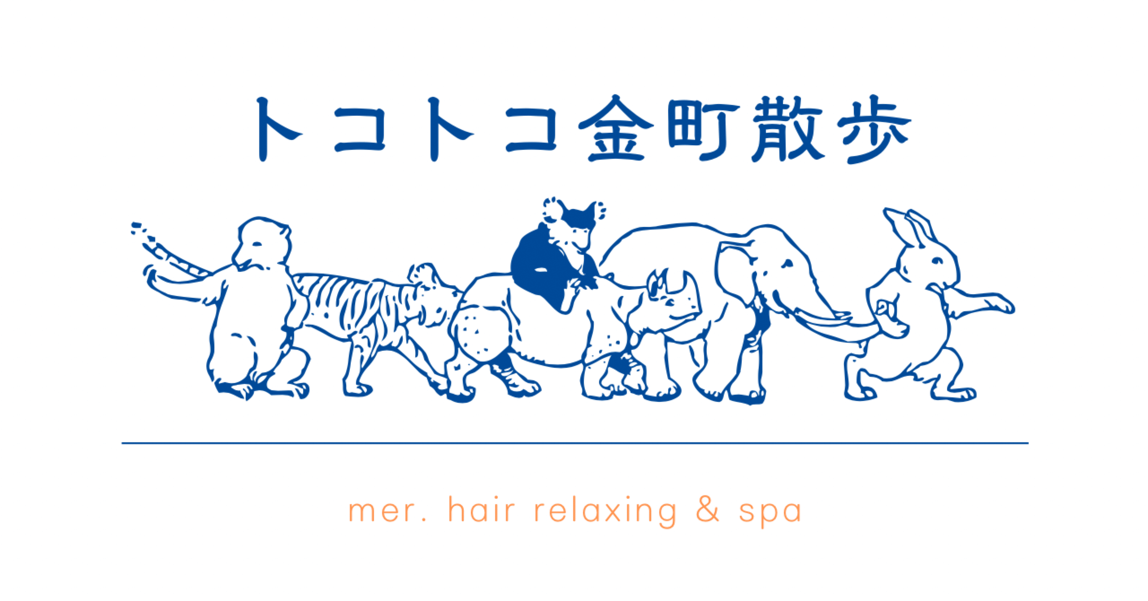 トコトコ金町散歩 Vol 2 Mer Note