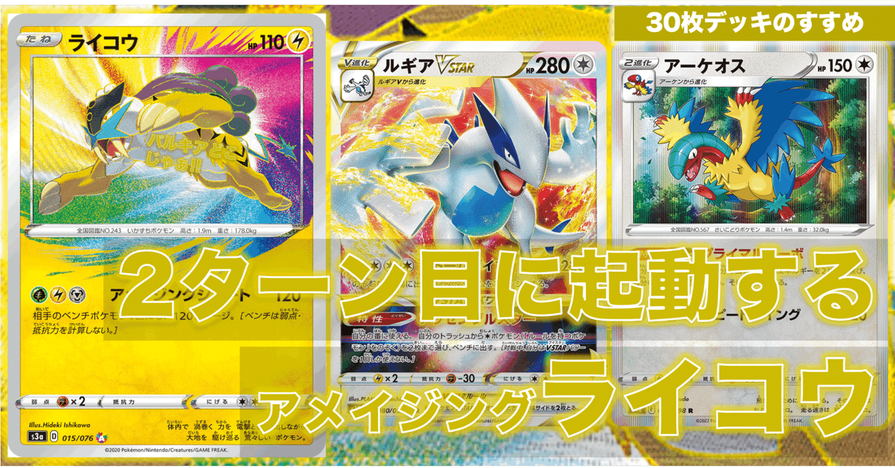 2387 ポケカ 大量セット プライマルターボ アーケオス 約100枚 アーケオス プライマルターボ 2枚セット ポケモンカード