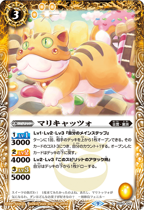 Amazon.co.jp: バトルスピリッツ プチフェニル（契約Xレア