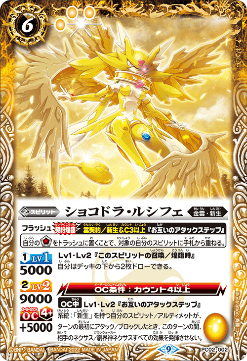 バトスピ 金のソウルコア｜バトルスピリッツ