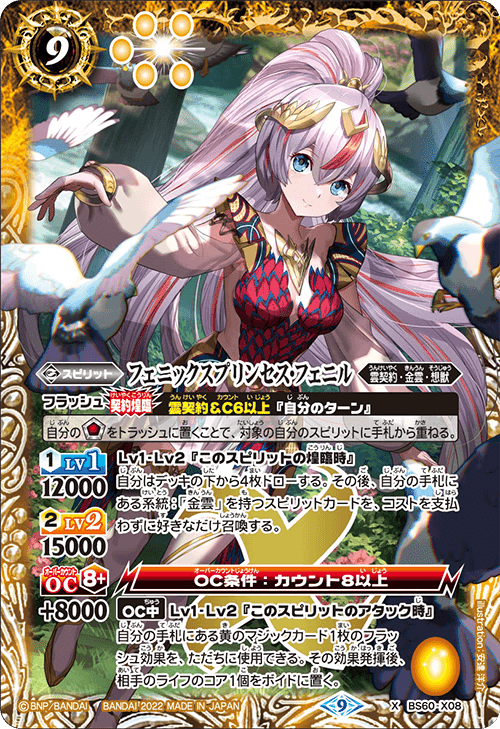 【引退品】バトスピ 金雲デッキ 50枚＋α 2023年 金雲｜雲契約】優勝・入賞デッキレシピ一覧【バトスピ