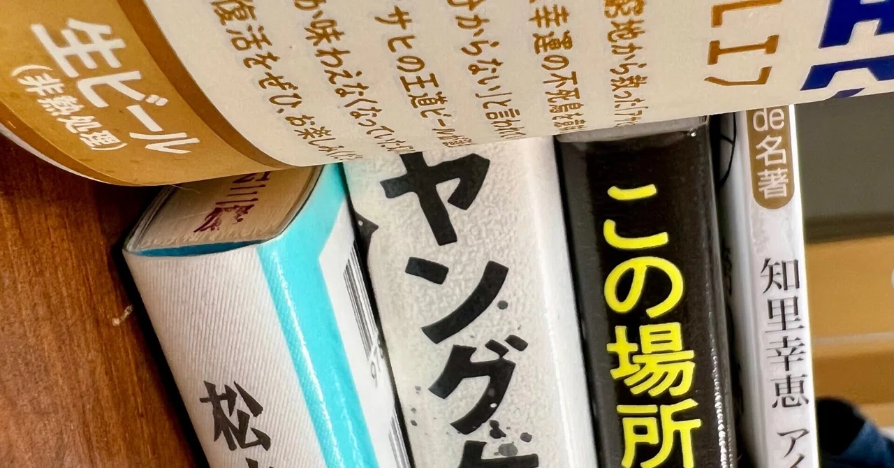 見出し画像