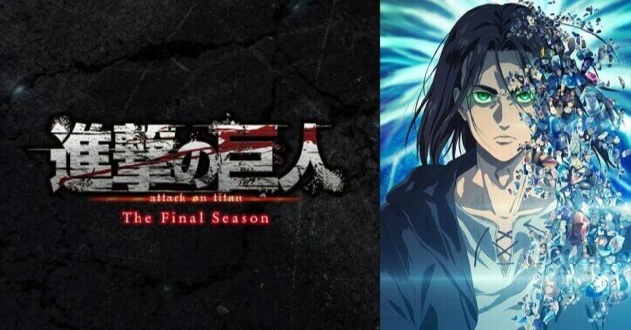 一気読感想】進撃の巨人を読んでない人は人生損してる、早く読んでくれ｜Dimo