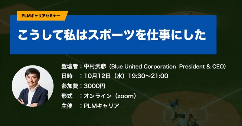 スポーツマネジメント の新着タグ記事一覧 Note つくる つながる とどける スポーツマネジメント の新着タグ記事一覧 Note つくる つながる とどける