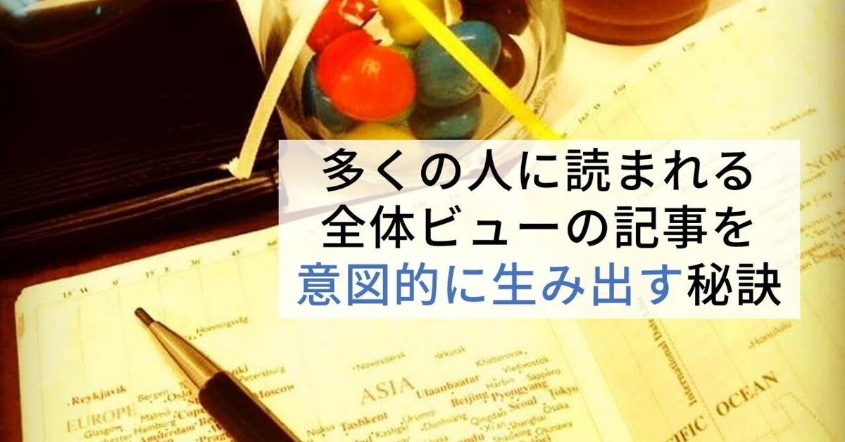 見出し画像