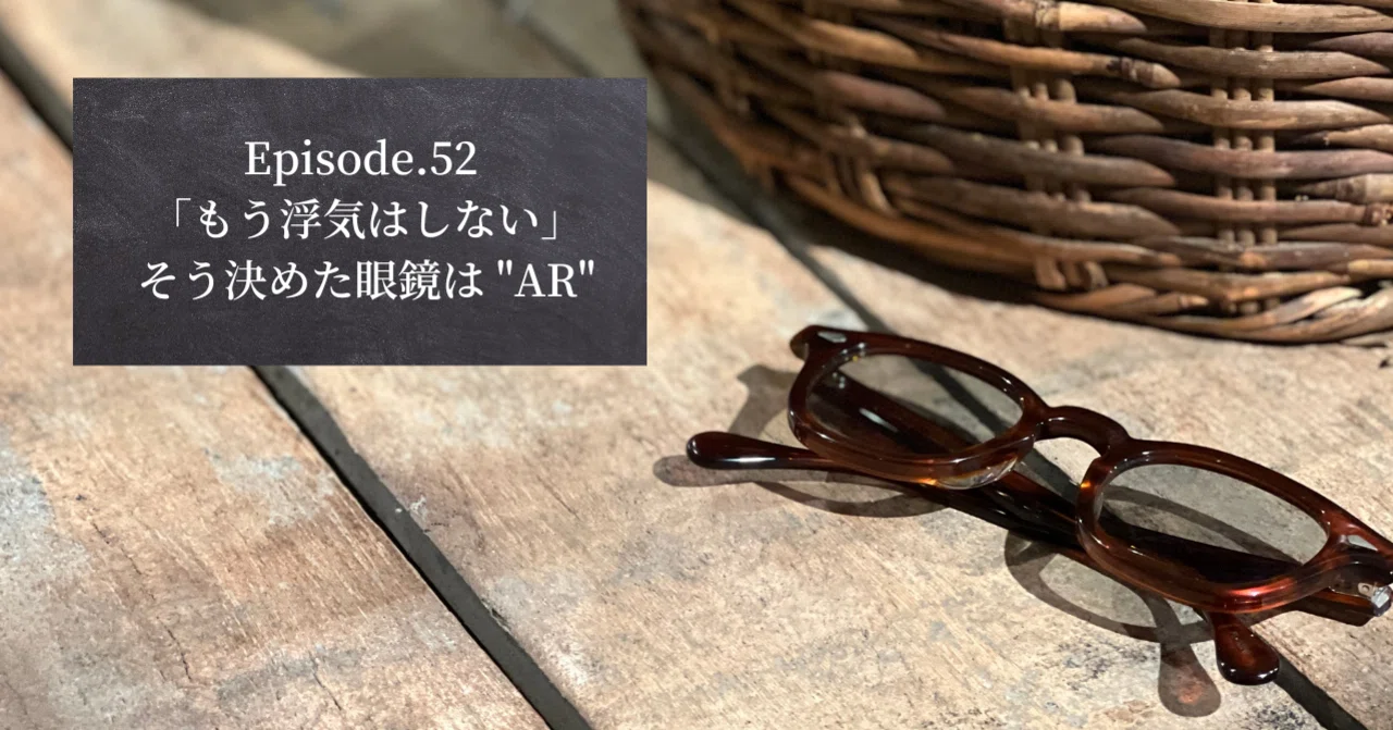 もう浮気はしない」そう決めた眼鏡は 