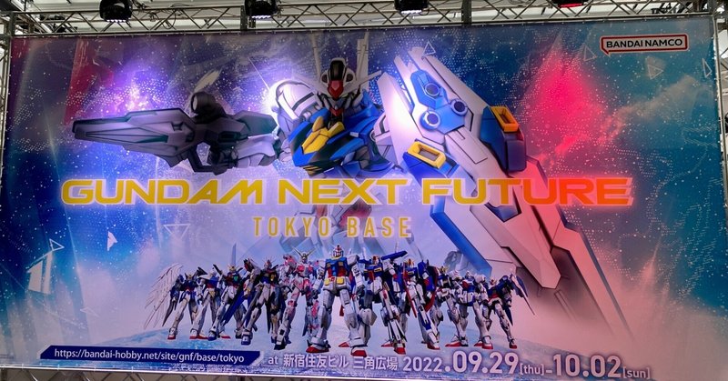 趣味活|新宿で開催されたガンダムのイベント、GUNDAM NEXT FUTURE -TOKYO BASE-のプレオープンに行ってきた！