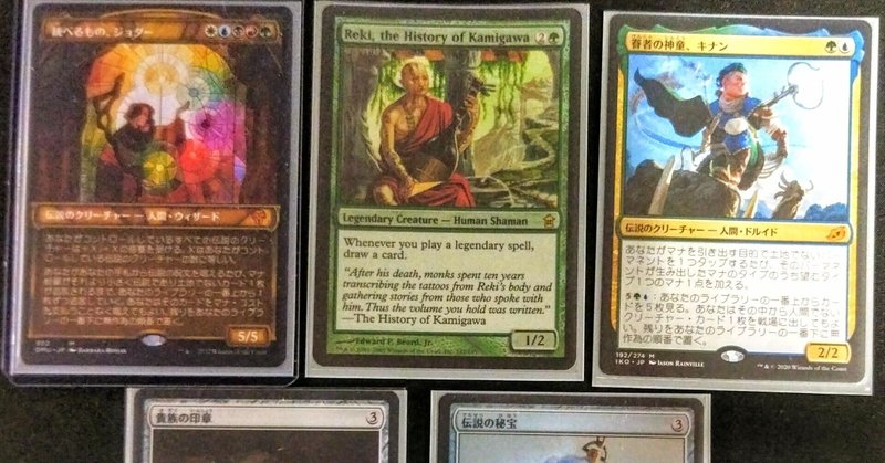 カジュアルへろへろ統率者デッキ - 2022-09｜竜門寺ユカラ｜note