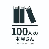100booksellers