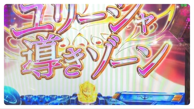 勝ちへのタイトロープ じゃか Note