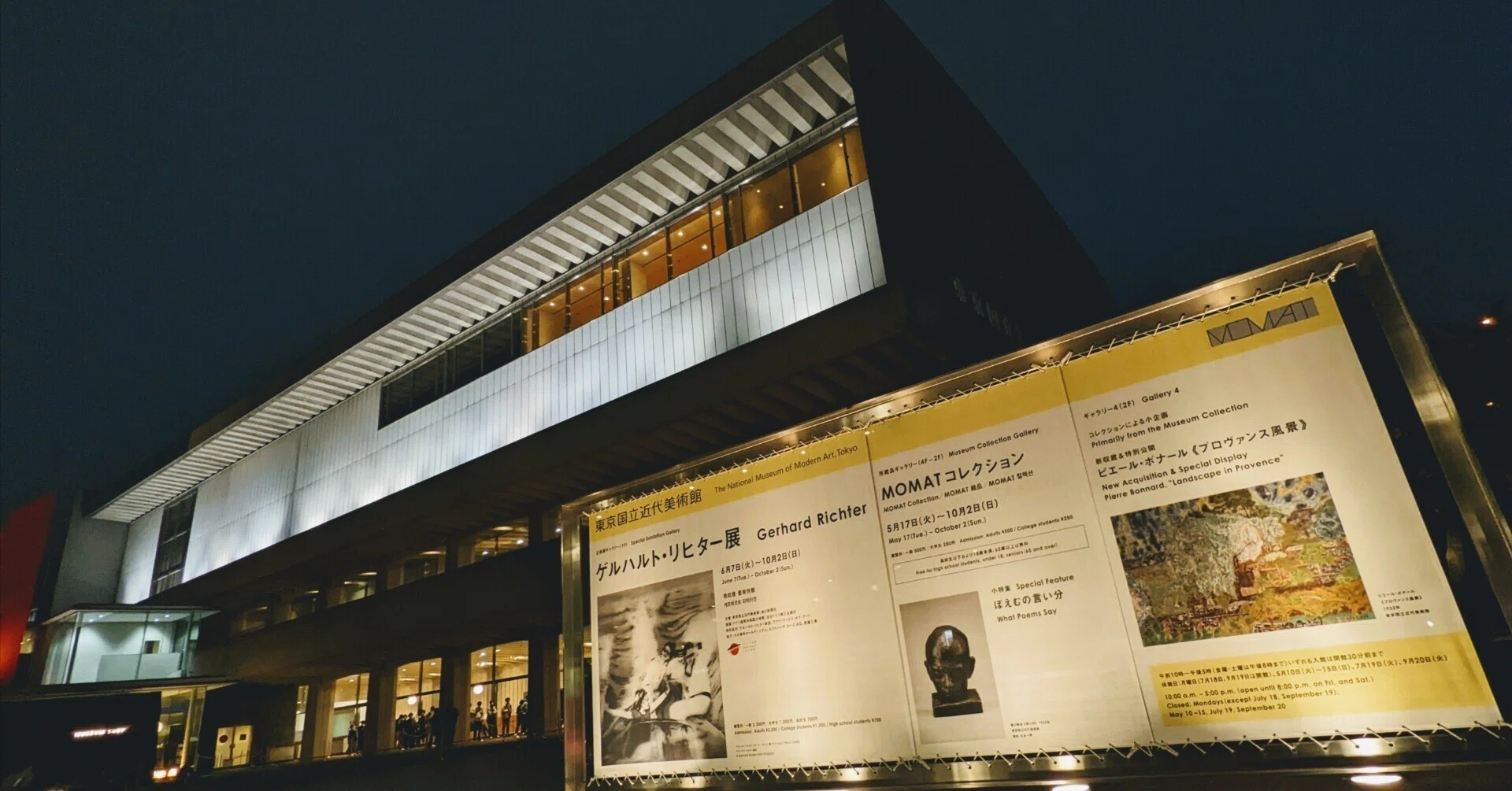 展覧会レポ】ゲルハルト・リヒター展 @ 東京国立近代美術館｜thewhip