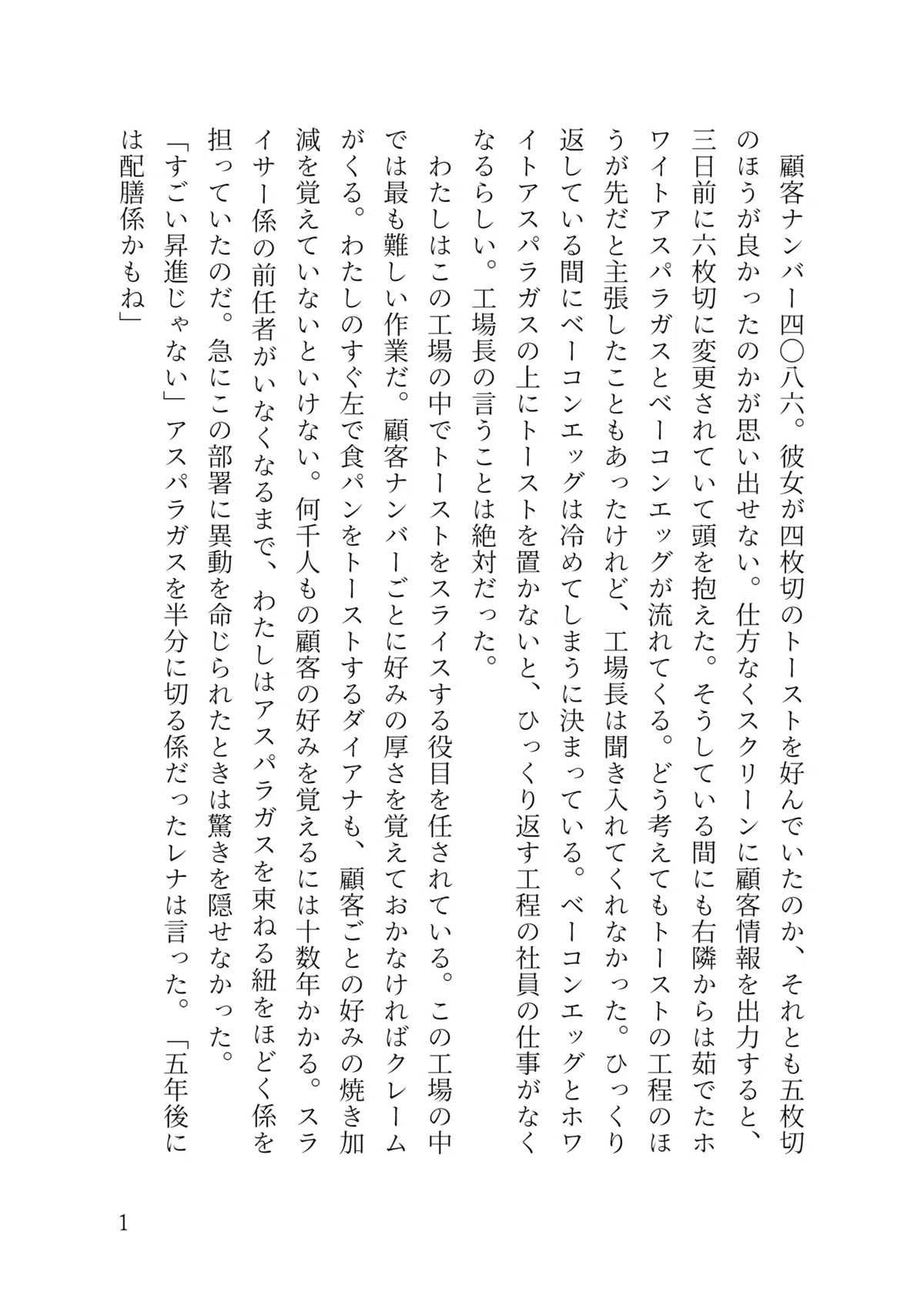 紅坂紫1枚目