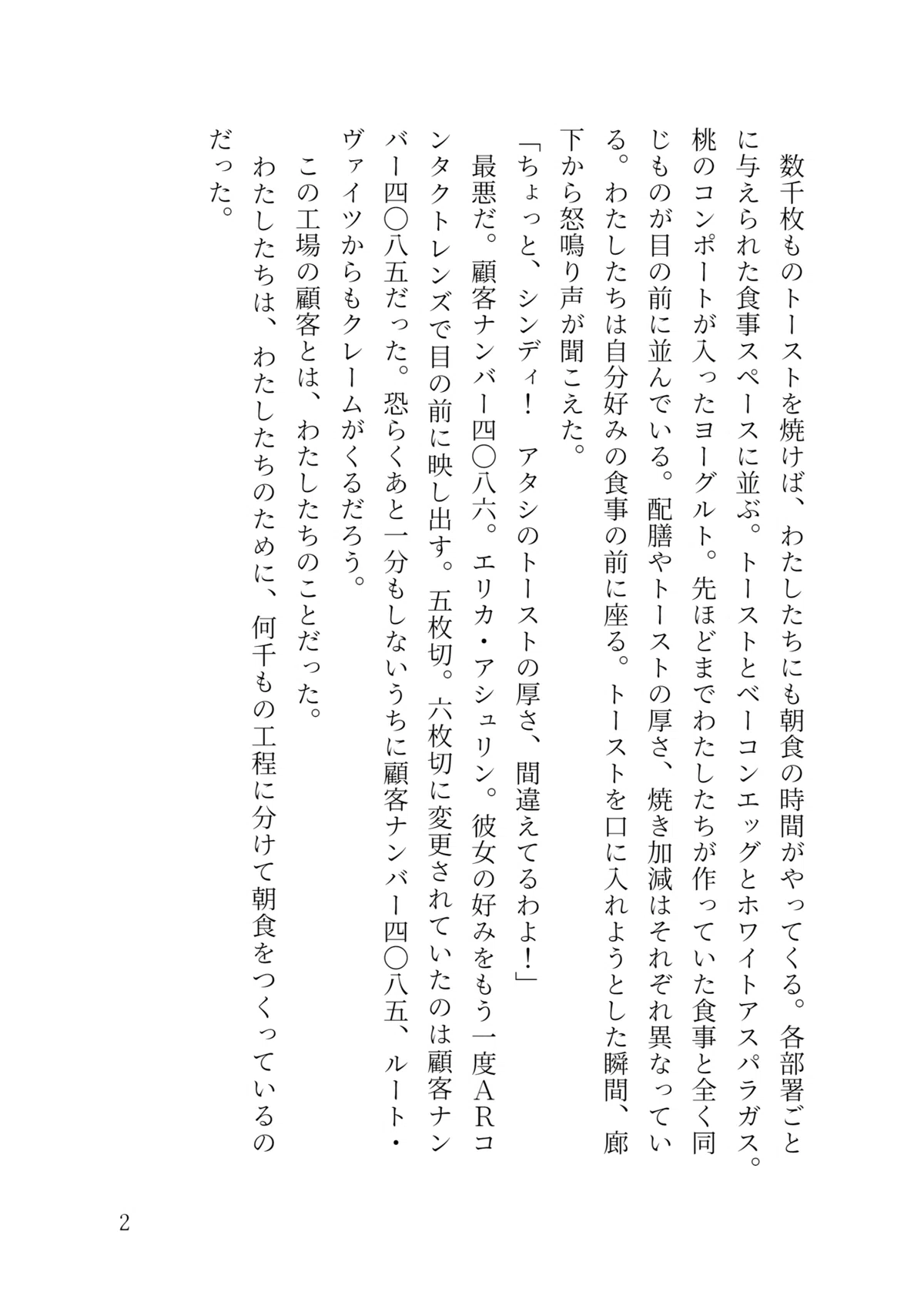 紅坂紫2枚目