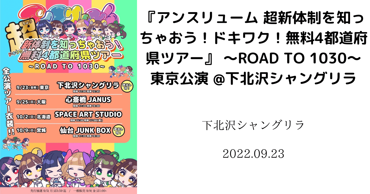 アンスリューム 現体制ラストライブ 紙吹雪 7色セット アンスリューム 現体制ラストライブ 紙吹雪 7色セット アンスリューム