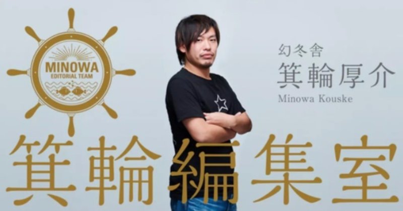 意識くらい高く持て 箕輪厚介 あん の名言集 勇気づける言葉たち Note 意識くらい高く持て 箕輪厚介 あん の名言集 勇気づける言葉たち Note