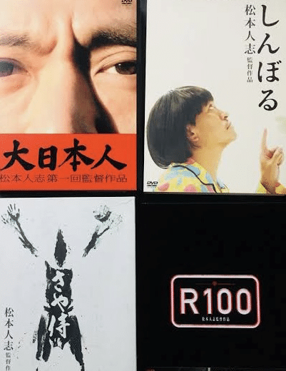 しんぼる　映画宣伝用B2ポスター　松本人志 しんぼる - 映画情報・レビュー・評価・あらすじ・動画配信