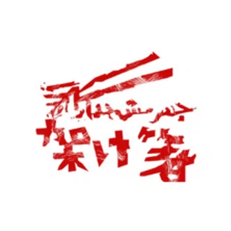 架け箸 | 中東パレスチナ×日本のカワイイを届けるフェアトレードの店