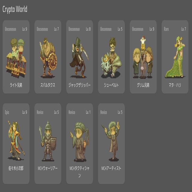 サービス開始したマイクリプトヒーローズ｜はりー | インディーゲームクリエイター