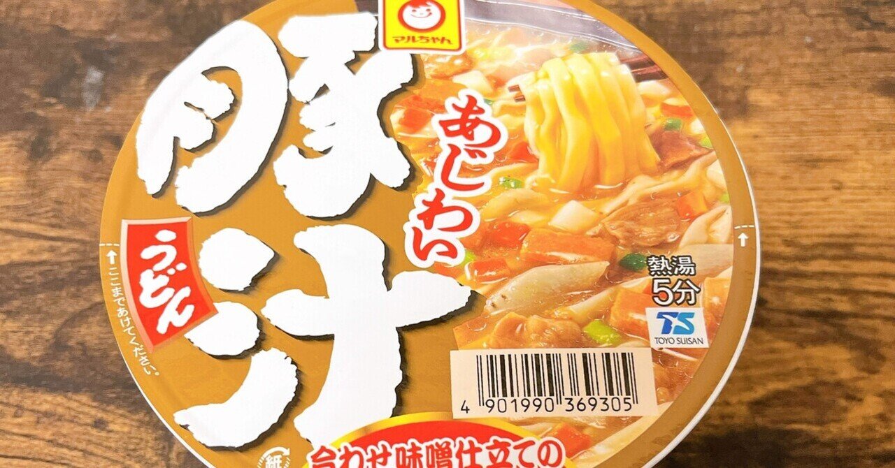 カップ麺格付け#79 マルちゃん あじわい豚汁うどん (東洋水産