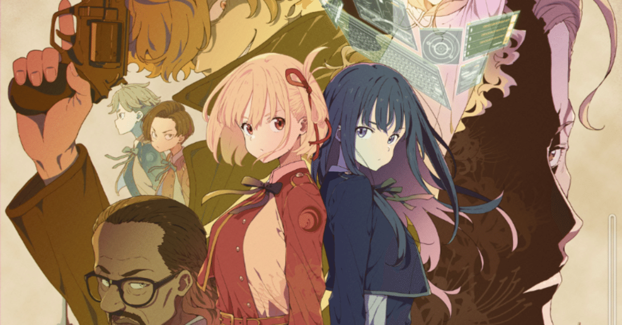 アニメ リコリス リコイル 最終感想 バディアクション 悪役 シリアスとコミカル Osaka Note アニメ リコリス リコイル 最終感想 バディアクション 悪役 シリアスとコミカル Osaka Note