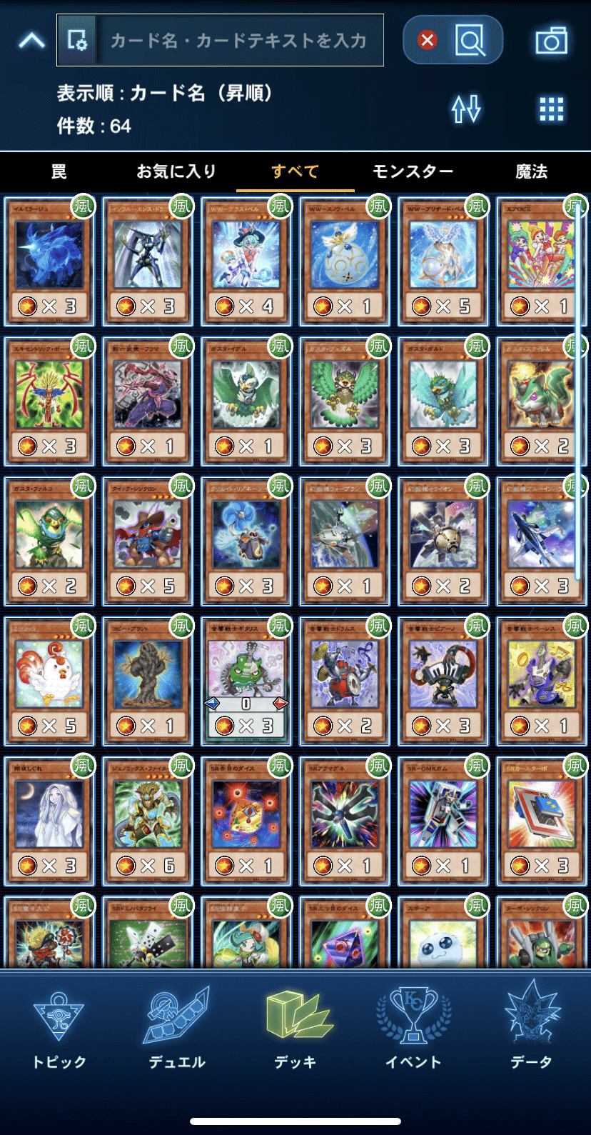 遊戯王デッキ紹介『闘草遊疑72』｜らんどる