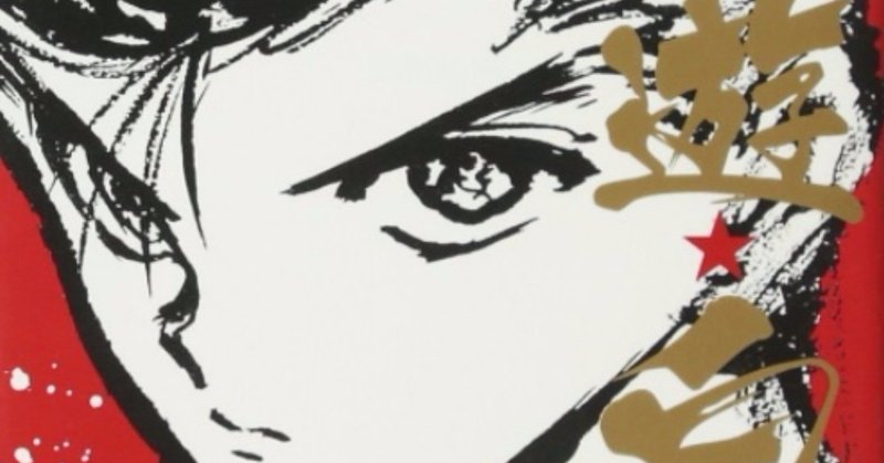 過去の傷を持たない奴などいやしない もしいるとしたらそれは薄っぺらな奴だ ー 幽 遊 白書 飛影 ー あん の名言集 勇気づける言葉たち Note