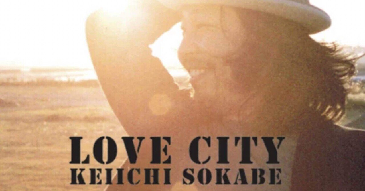 2022/09/30 曽我部恵一 - 恋人たちのロック｜山本達也