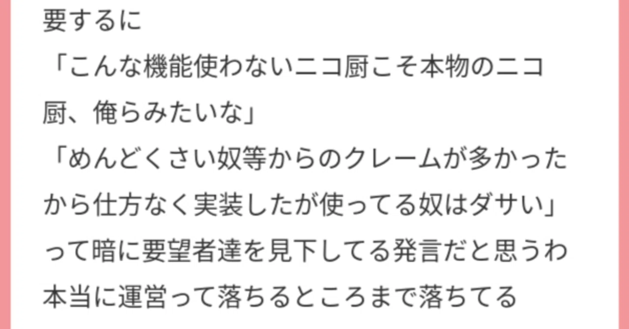 ニコニコ動画の投稿者ng機能が遅すぎることについて ジョウケン Note