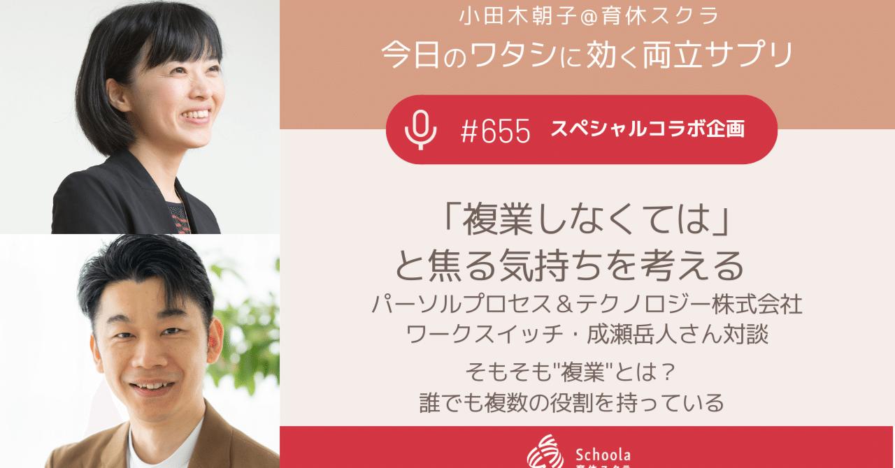 複数の役割 の新着タグ記事一覧 Note つくる つながる とどける