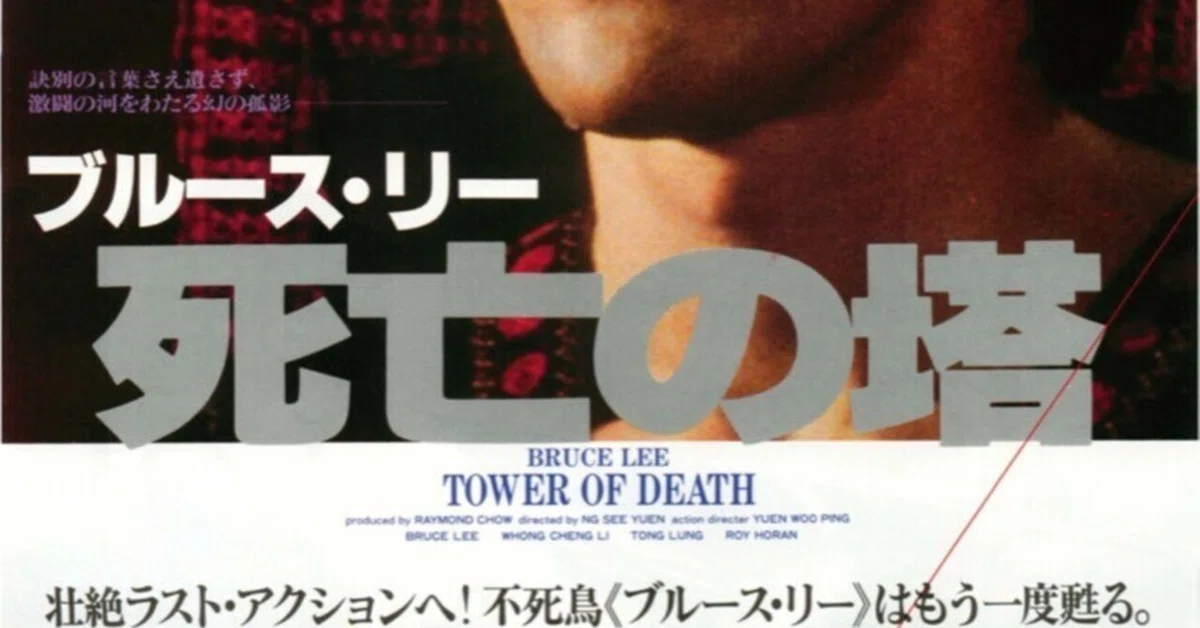 死亡の塔』 あなたはどっち派？｜bitotabi