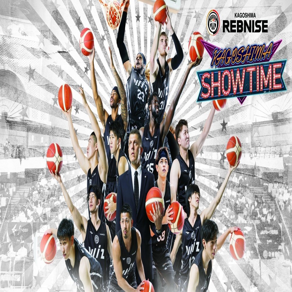 B3リーグ開幕直前！「鹿児島レブナイズ」情報を一挙ご紹介！！｜株式会社Wiz（ワイズ）｜広報PR