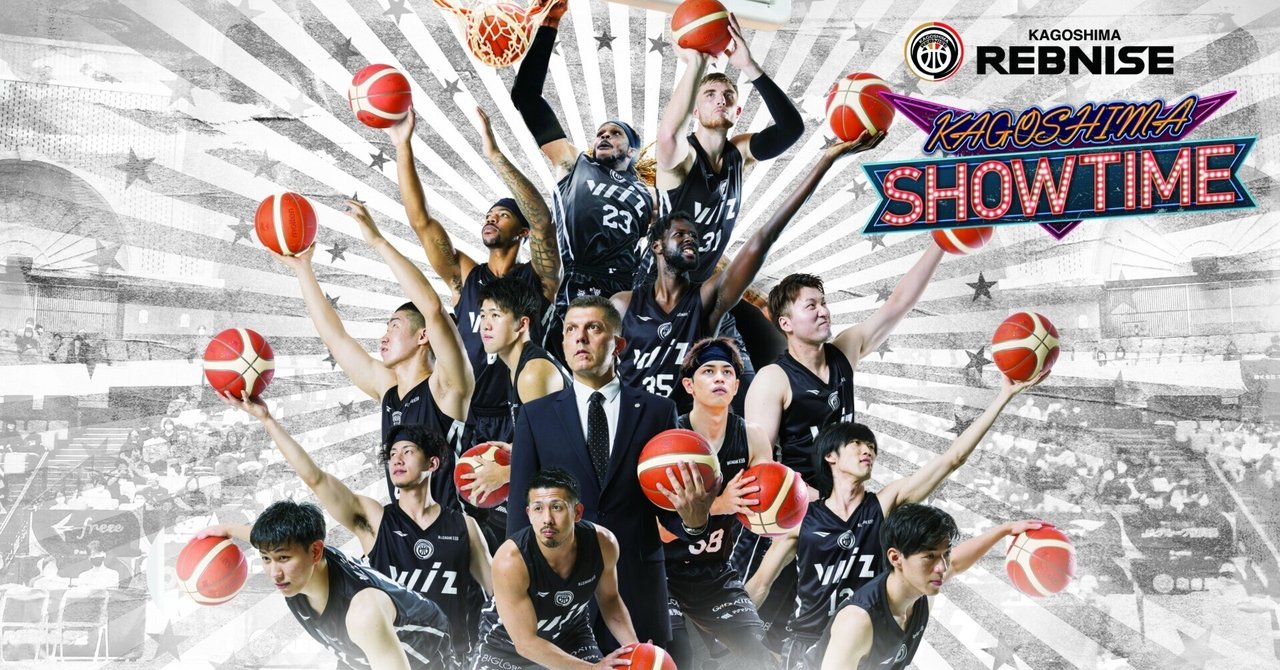 鹿児島レブナイズ サイン入りボール 88331-185-