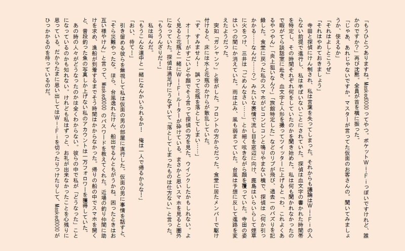 宮月2022-2