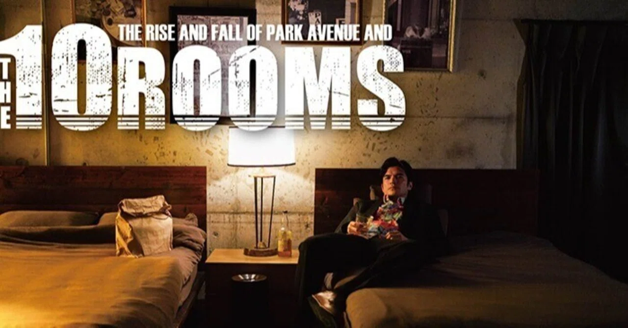 実在する不思議な街「コザ」を舞台にした物語『10ROOMS』11/18上映開始