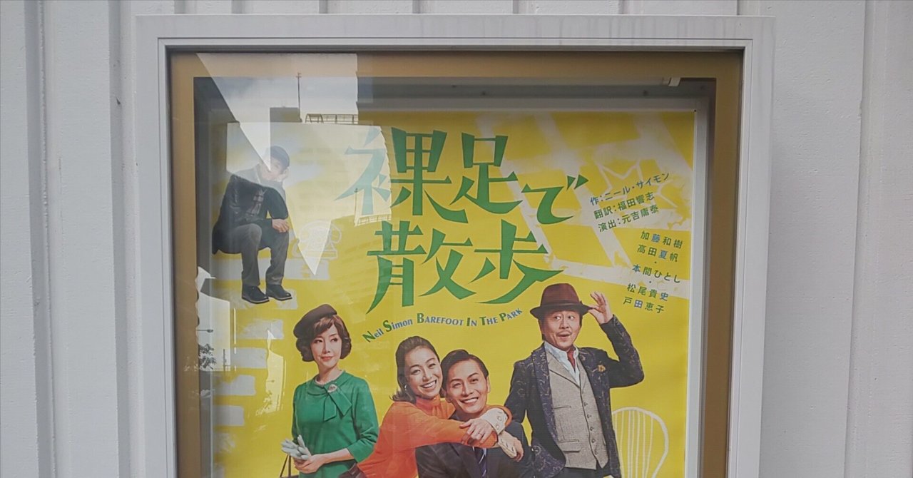 ★映画チラシ【裸足で散歩】スバル座 ☆映画チラシ【裸足で散歩】スバル座
